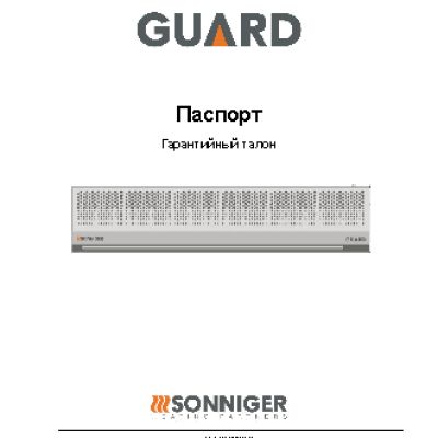 SONNIGER GUARD 100E