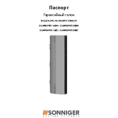 SONNIGER GUARDPRO 200C