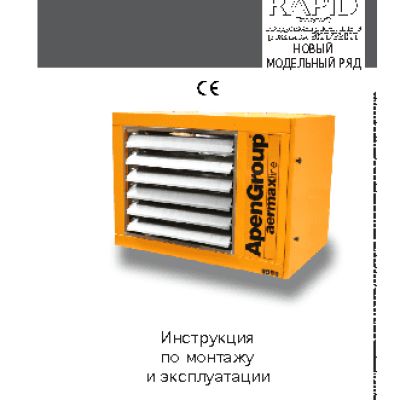 SONNIGER PAPID RAC035