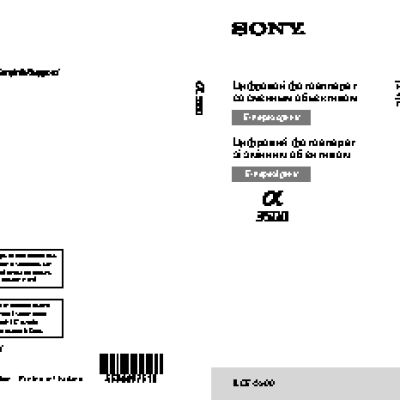 SONY Alpha A3500 Kit 18-50mm