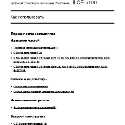 SONY Alpha A5100 Kit 16-50 mm