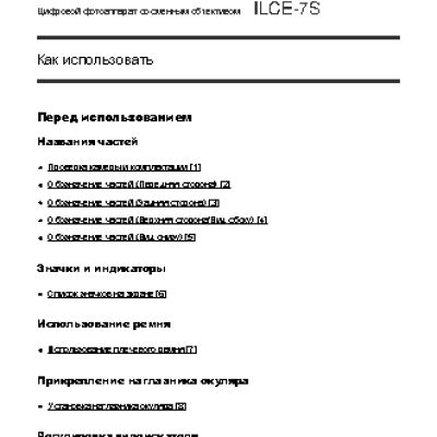 SONY Alpha ILCE-7S Body