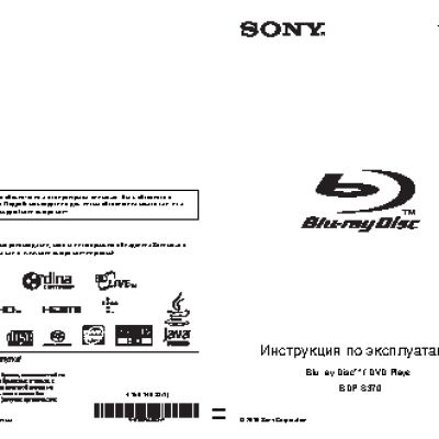 SONY BDP-S370