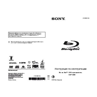 SONY BDP-S380