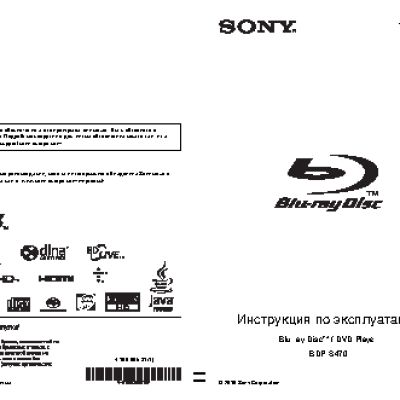 SONY BDP-S470