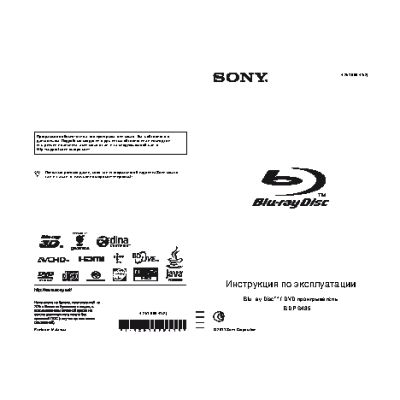 SONY BDP-S485