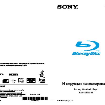 SONY BDP-S5000ES