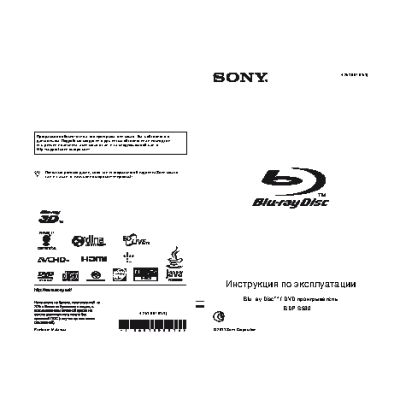 SONY BDP-S580