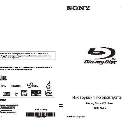 SONY BDP-S765