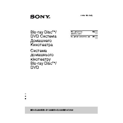 SONY BDV-E6100