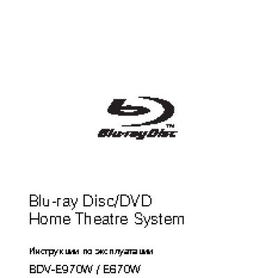 SONY BDV-E970W