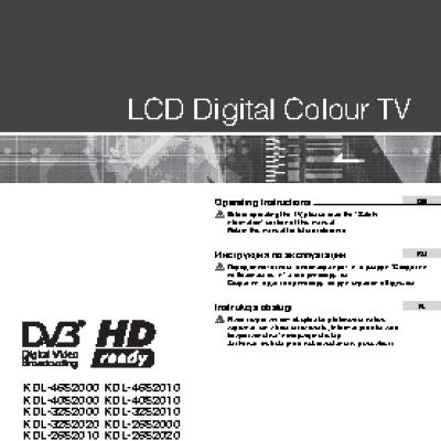 SONY BRAVIA KDL-32S2010