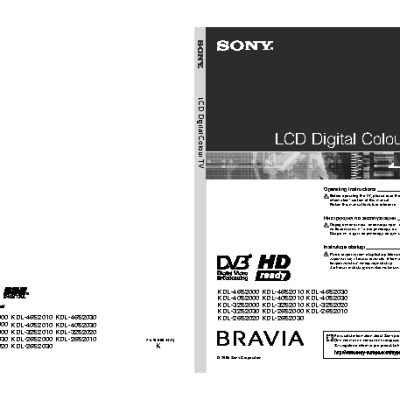 SONY BRAVIA KDL-46S2030