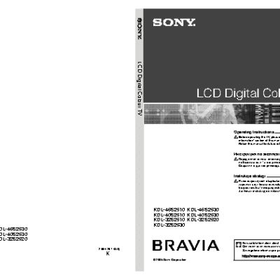 SONY BRAVIA KDL-46S2530