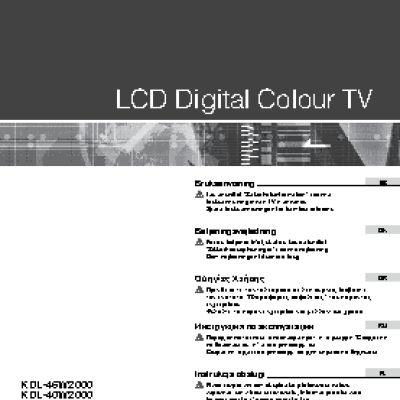 SONY BRAVIA KDL-40W2000