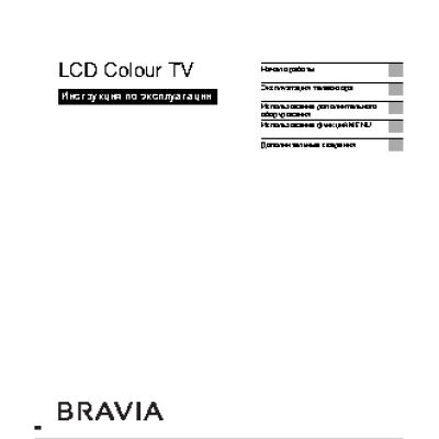 SONY BRAVIA KLV-40BX401