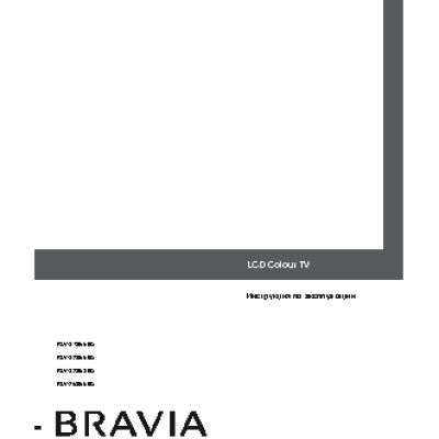 SONY BRAVIA KLV-26S550A