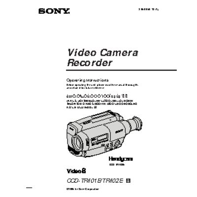 SONY CCD-TR401E