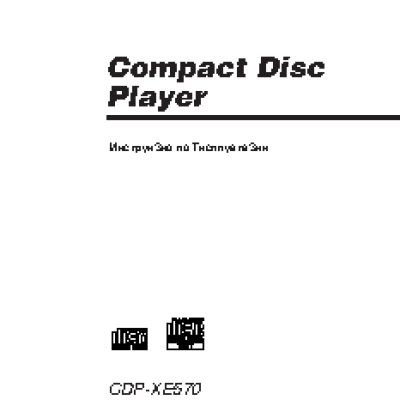 SONY CDP-XE270