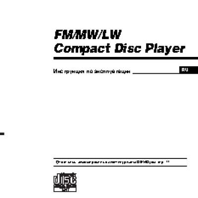 SONY CDX-GT210 / CDX-GT212