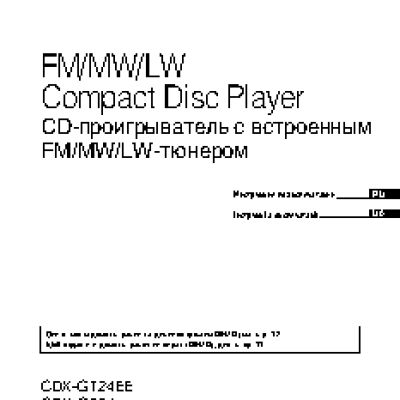 SONY CDX-GT24(EE)