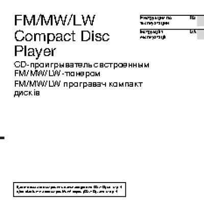 SONY CDX-GT475ER(UR)