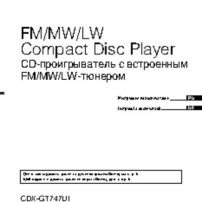 SONY CDX-GT747 UI