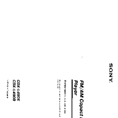 SONY CDX-L490B(X)