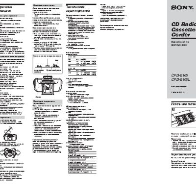 SONY CFD-E100L