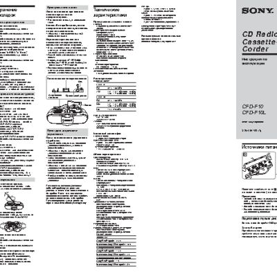 SONY CFD-F10L