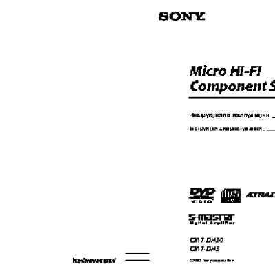 SONY CMT-DH30