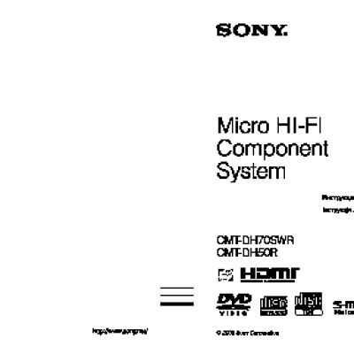SONY CMT-DH70SWR