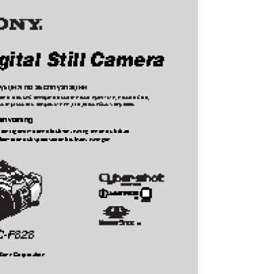 SONY Cyber-Shot DSC-F828