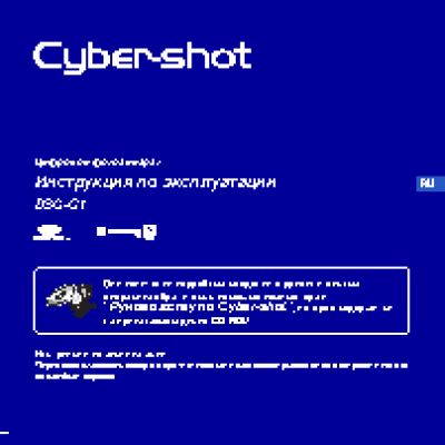 SONY Cyber-Shot DSC-G1