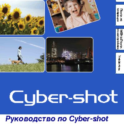 SONY Cyber-Shot DSC-HX1