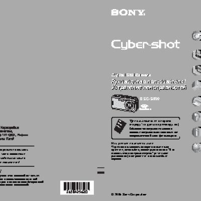 SONY Cyber-Shot DSC-M2