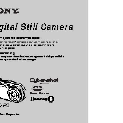 SONY Cyber-Shot DSC-P8