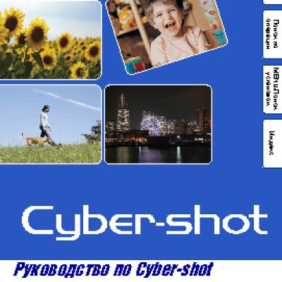 SONY Cyber-Shot DSC-R1