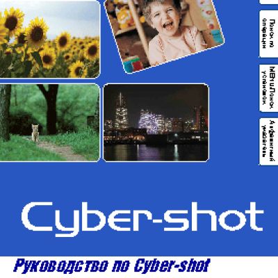 SONY Cyber-Shot DSC-S2000