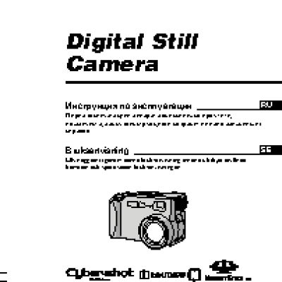 SONY Cyber-Shot DSC-S70
