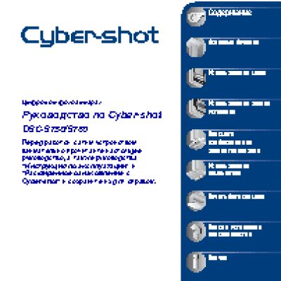 SONY Cyber-Shot DSC-S780