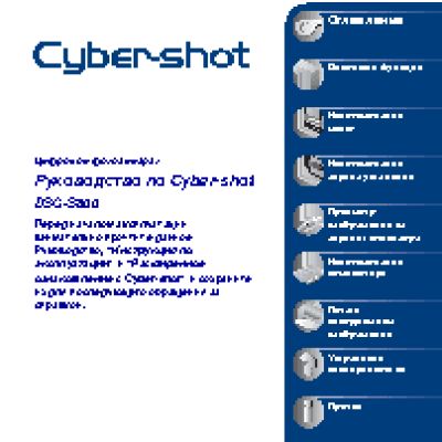 SONY Cyber-Shot DSC-S800