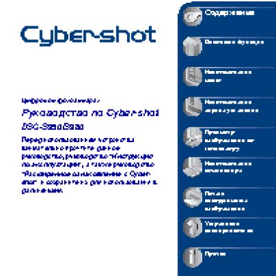 SONY Cyber-Shot DSC-S950