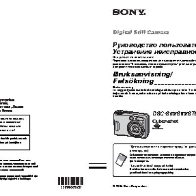 SONY Cyber-Shot DSC-S90