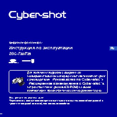 SONY Cyber-Shot DSC-T25