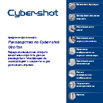 SONY Cyber-Shot DSC-T50