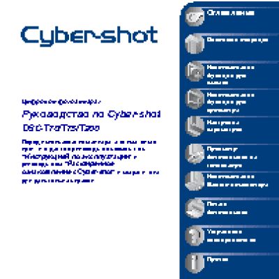 SONY Cyber-Shot DSC-T70