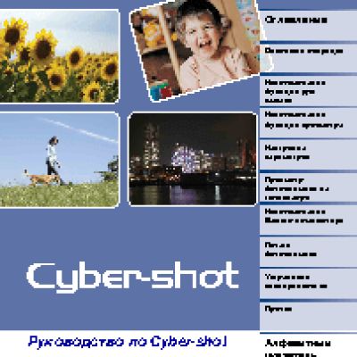 SONY Cyber-Shot DSC-W215