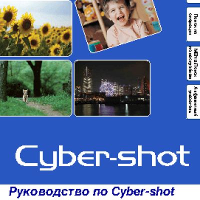 SONY Cyber-Shot DSC-W320