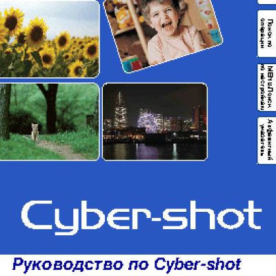 SONY Cyber-Shot DSC-W380